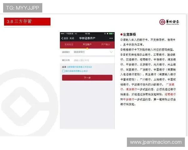 凯发手机版入口：确保账号安全的登录流程与注意事项
